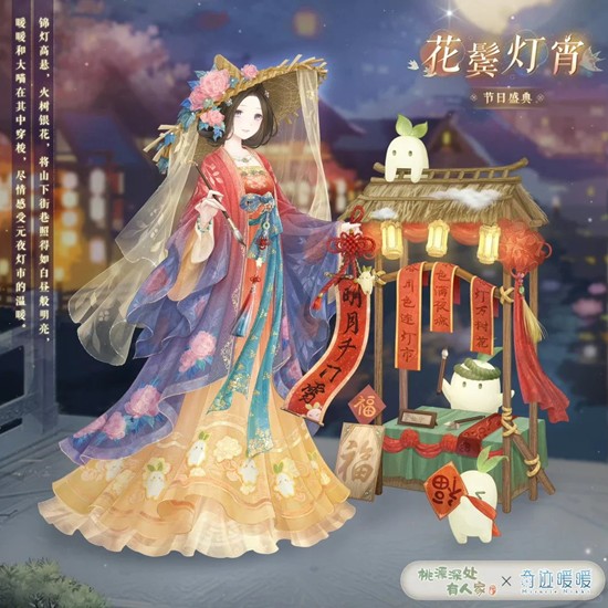 奇迹暖暖联动活动元雅夜集_wishdown.com 奇迹暖暖联动活动元雅夜集_wishdown.com