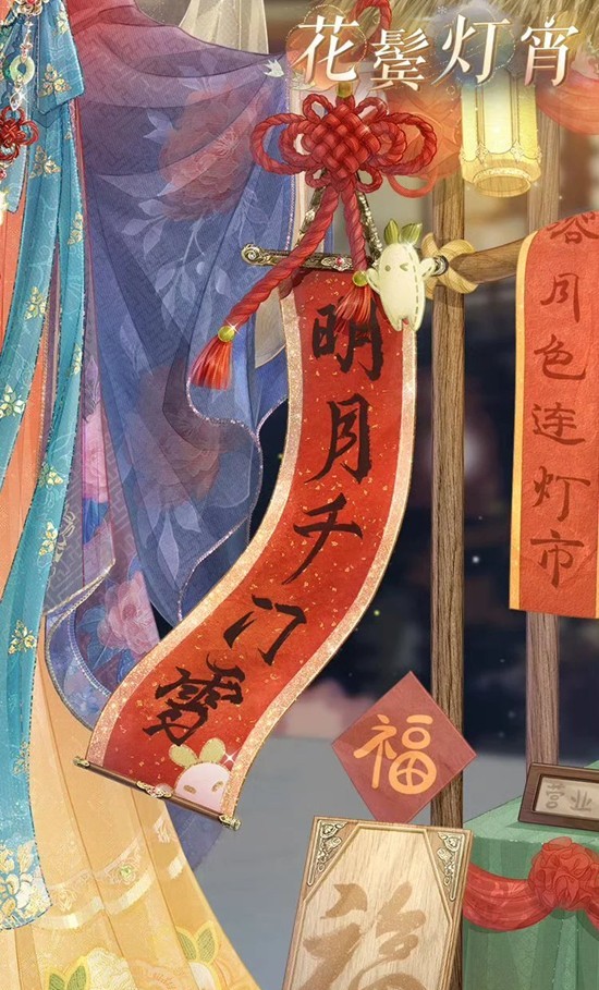 奇迹暖暖联动活动元雅夜集_wishdown.com 奇迹暖暖联动活动元雅夜集_wishdown.com