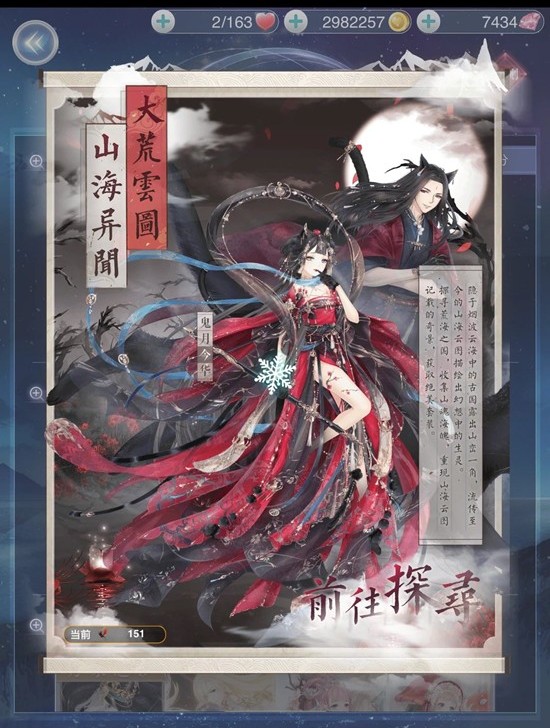 奇迹暖暖联动活动元雅夜集_wishdown.com 奇迹暖暖联动活动元雅夜集_wishdown.com