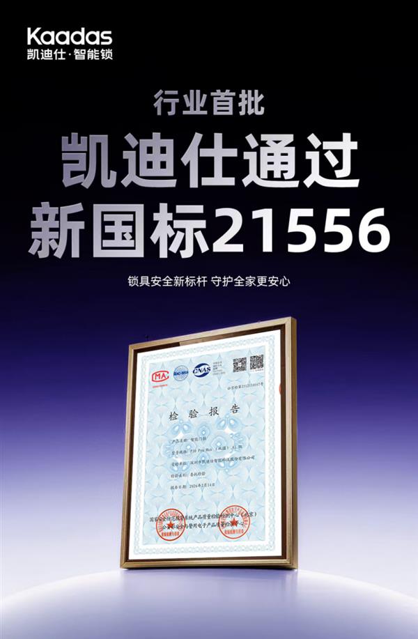 ��ҵ��������������ʽͨ�� GB21556 �¹�����֤