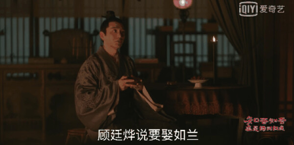 知否知否应是绿肥红瘦第38集剧情介绍_wishdown.com 知否知否应是绿肥红瘦第38集剧情介绍_wishdown.com