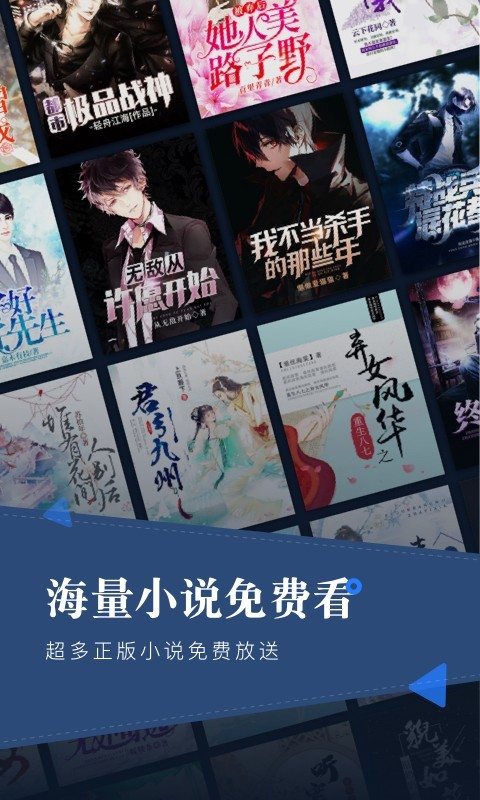 小说免费阅读app有哪些_wishdown.com 小说免费阅读app有哪些_wishdown.com