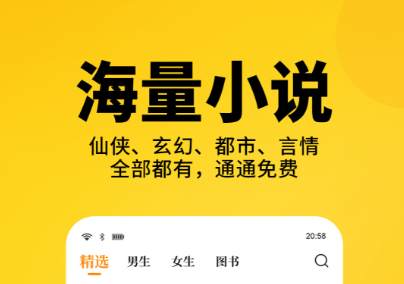 小说免费阅读app有哪些_wishdown.com 小说免费阅读app有哪些_wishdown.com