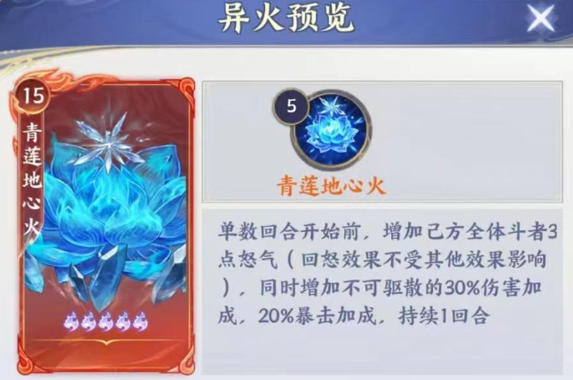 斗破苍穹手游异火怎么玩_wishdown.com 斗破苍穹手游异火怎么玩_wishdown.com