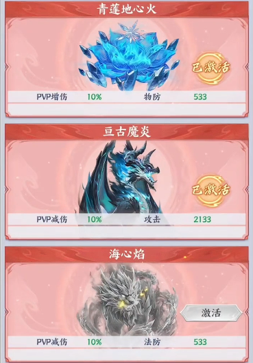 斗破苍穹手游异火怎么玩_wishdown.com 斗破苍穹手游异火怎么玩_wishdown.com