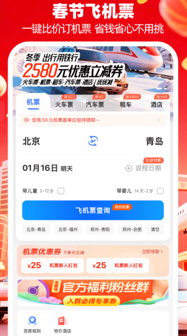 航空订票APP分享_wishdown.com 航空订票APP分享_wishdown.com