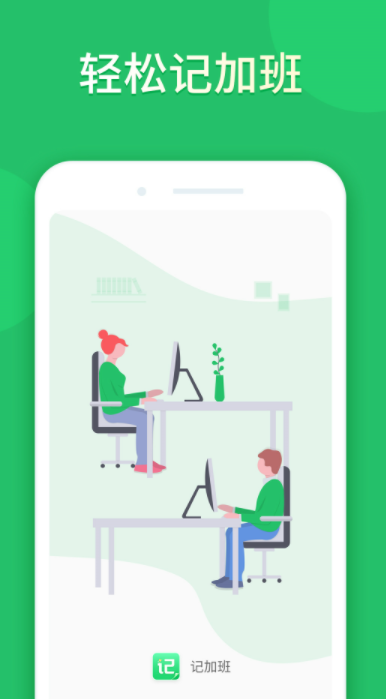 工时记录软件分享_wishdown.com 工时记录软件分享_wishdown.com