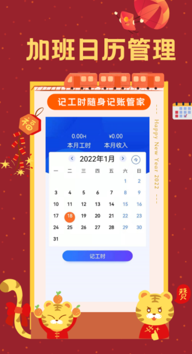 工时记录软件分享_wishdown.com 工时记录软件分享_wishdown.com