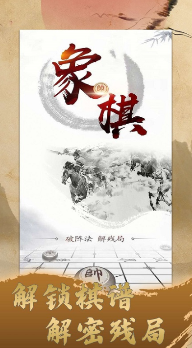 象棋AI软件分享_wishdown.com 象棋AI软件分享_wishdown.com