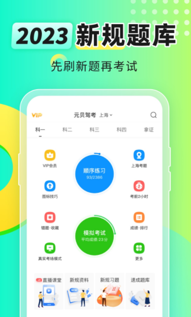 科目一考试题库APP分享_wishdown.com 科目一考试题库APP分享_wishdown.com