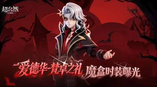 超自然行动S8魔盒爱德华皮肤公开_wishdown.com 超自然行动S8魔盒爱德华皮肤公开_wishdown.com