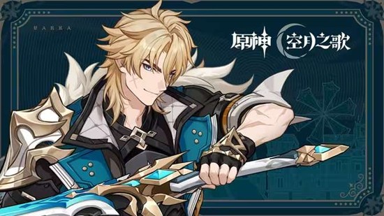 原神空月之歌·变奏月之五版本更新_wishdown.com 原神空月之歌·变奏月之五版本更新_wishdown.com