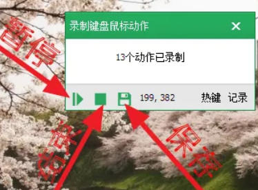 按键精灵怎么录制_wishdown.com 按键精灵怎么录制_wishdown.com