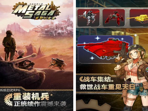 重装机兵手游推荐_wishdown.com 重装机兵手游推荐_wishdown.com