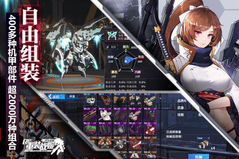 重装机兵手游推荐_wishdown.com 重装机兵手游推荐_wishdown.com