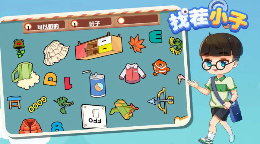 大家来找茬免费版游戏推荐_wishdown.com 大家来找茬免费版游戏推荐_wishdown.com