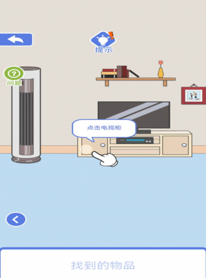 大家来找茬免费版游戏推荐_wishdown.com 大家来找茬免费版游戏推荐_wishdown.com