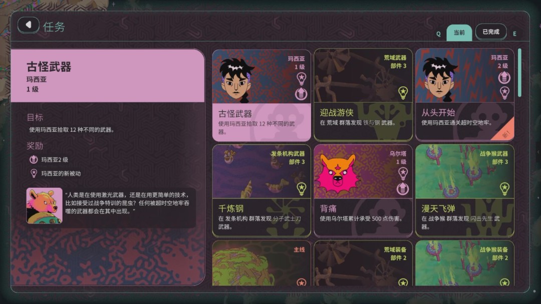 回合制弹幕游戏《超时空地牢》Steam新品节全新试玩版现已推出_wishdown.com 回合制弹幕游戏《超时空地牢》Steam新品节全新试玩版现已推出_wishdown.com