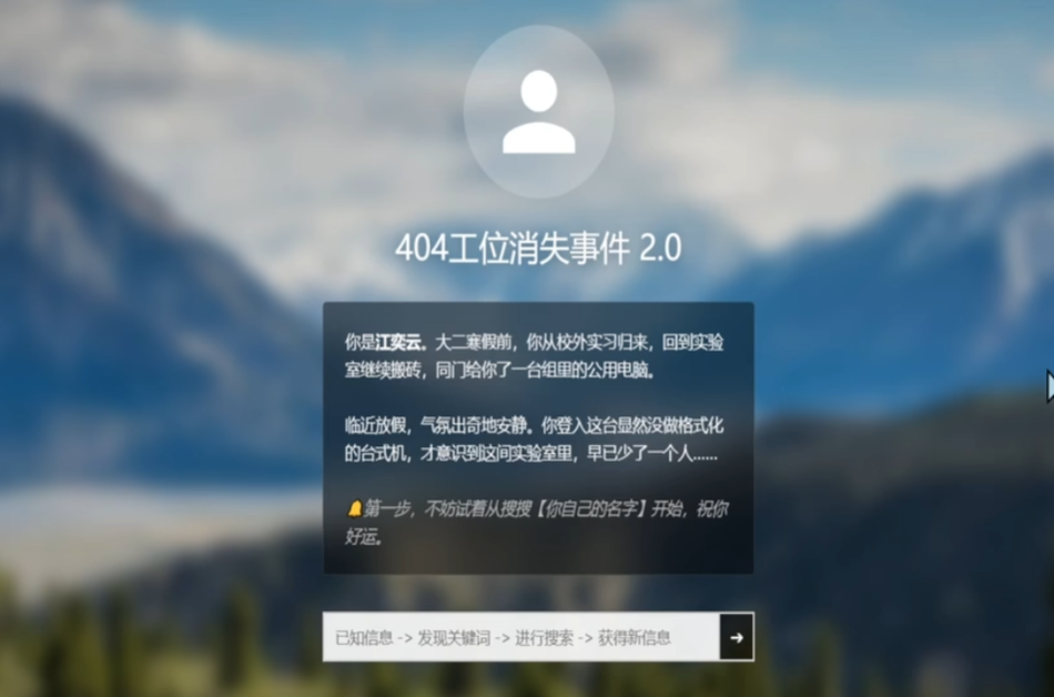 404工位消失事件2下载地址与预约链接汇总_wishdown.com 404工位消失事件2下载地址与预约链接汇总_wishdown.com