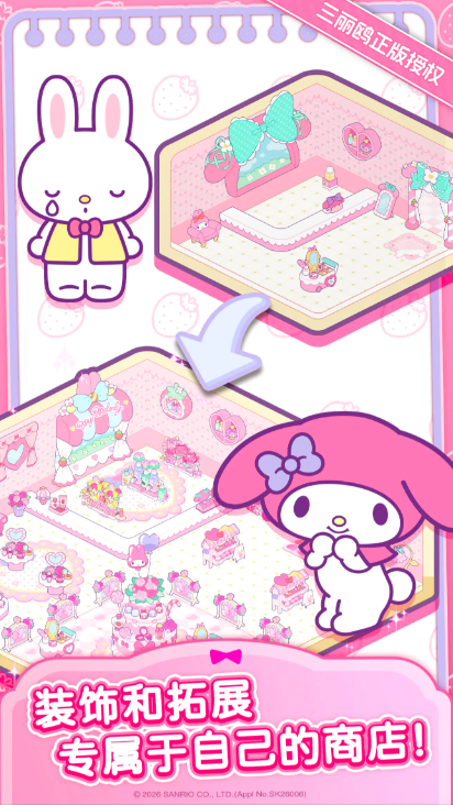 HelloKittyMyDreamStore兑换码大全:最新礼包码分享汇总_wishdown.com HelloKittyMyDreamStore兑换码大全:最新礼包码分享汇总_wishdown.com