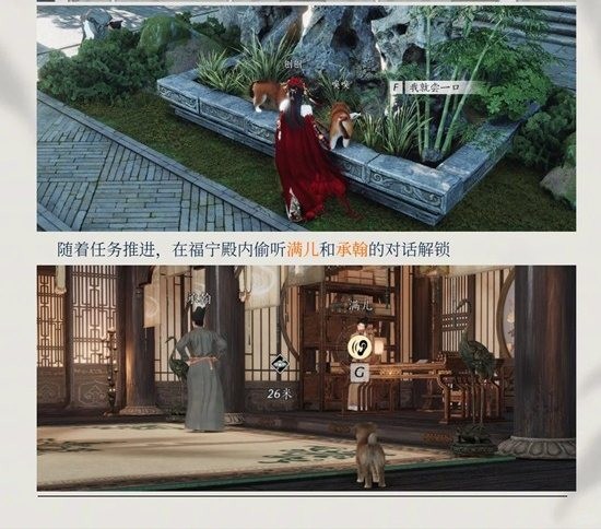 燕云十六声开封皇宫见闻攻略_wishdown.com 燕云十六声开封皇宫见闻攻略_wishdown.com