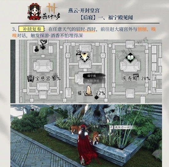 燕云十六声开封皇宫见闻攻略_wishdown.com 燕云十六声开封皇宫见闻攻略_wishdown.com