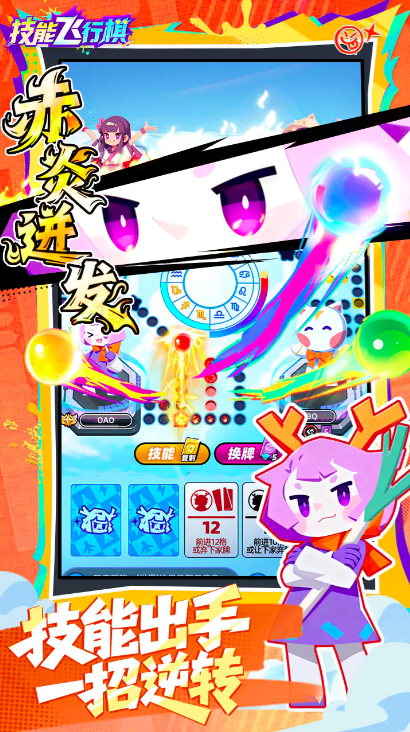 飞行棋比赛公测时间揭晓_wishdown.com 飞行棋比赛公测时间揭晓_wishdown.com