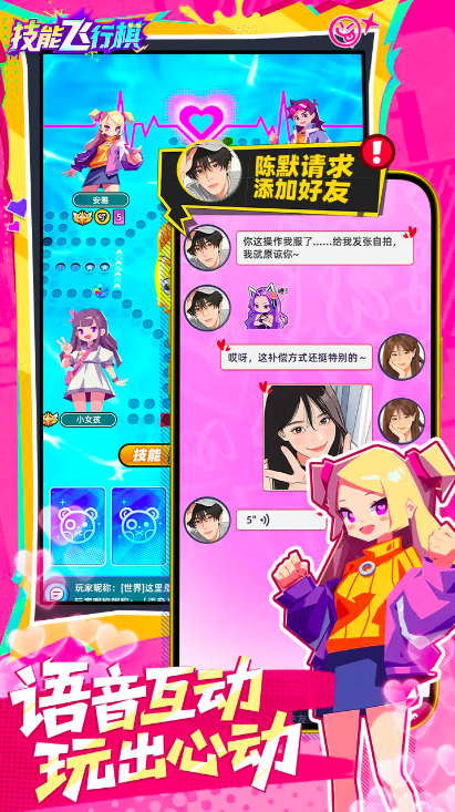 飞行棋比赛公测时间揭晓_wishdown.com 飞行棋比赛公测时间揭晓_wishdown.com