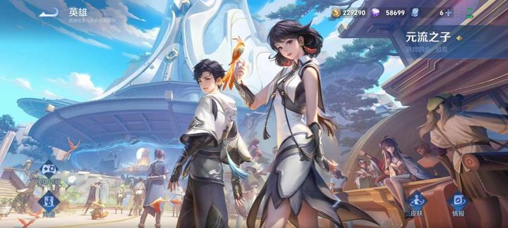 《王者荣耀世界》元流之子介绍_wishdown.com 《王者荣耀世界》元流之子介绍_wishdown.com