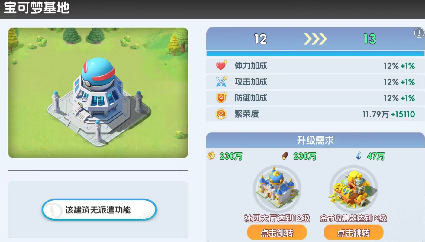 宠物集结建筑升级攻略:详细步骤与技巧_wishdown.com 宠物集结建筑升级攻略:详细步骤与技巧_wishdown.com