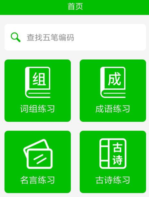 好用的打字软件推荐:提升输入效率的实用工具合集_wishdown.com 好用的打字软件推荐:提升输入效率的实用工具合集_wishdown.com