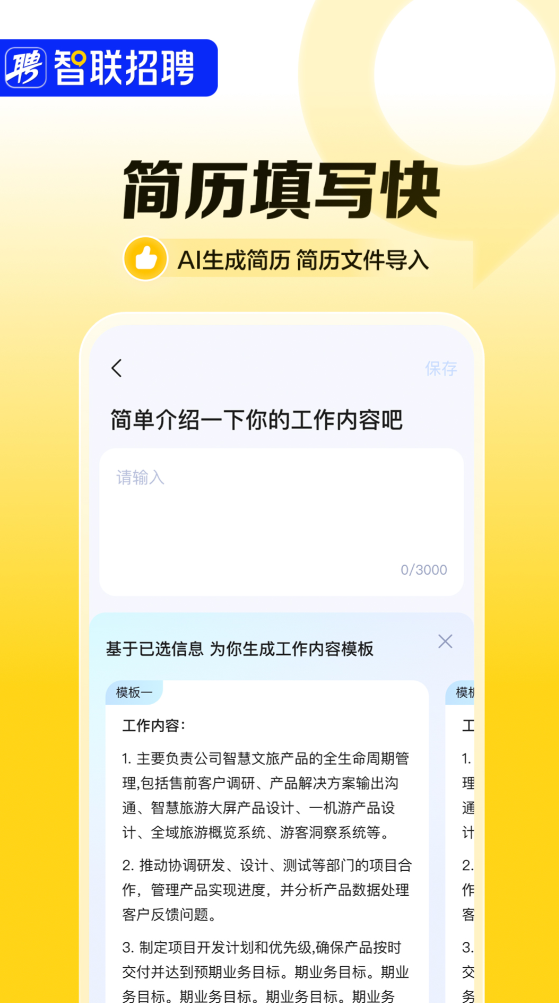 2024年最受欢迎的十大招聘APP推荐:高效求职必备应用排行榜_wishdown.com 2024年最受欢迎的十大招聘APP推荐:高效求职必备应用排行榜_wishdown.com
