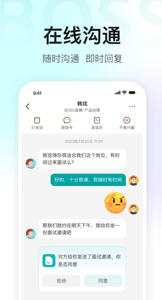2024年最受欢迎的十大招聘APP推荐:高效求职必备应用排行榜_wishdown.com 2024年最受欢迎的十大招聘APP推荐:高效求职必备应用排行榜_wishdown.com