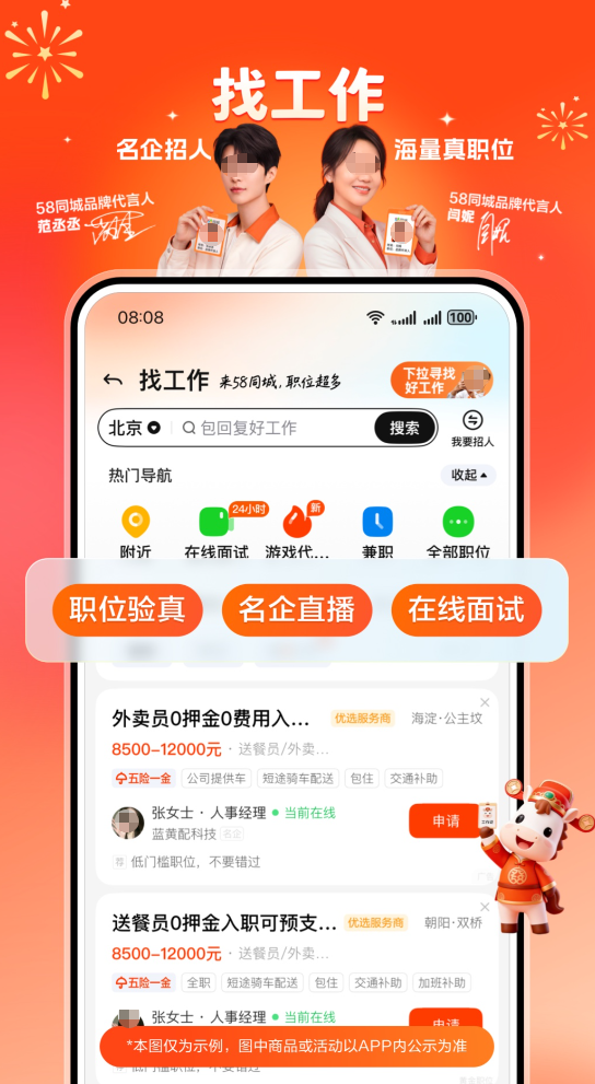 2024年最受欢迎的十大招聘APP推荐:高效求职必备应用排行榜_wishdown.com 2024年最受欢迎的十大招聘APP推荐:高效求职必备应用排行榜_wishdown.com