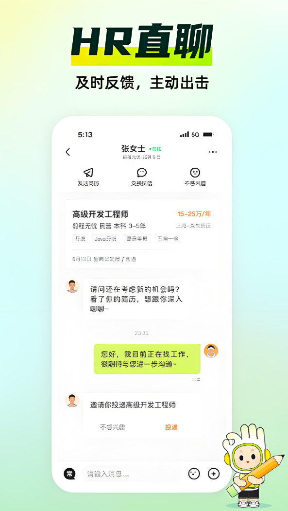 2024年最受欢迎的十大招聘APP推荐:高效求职必备应用排行榜_wishdown.com 2024年最受欢迎的十大招聘APP推荐:高效求职必备应用排行榜_wishdown.com