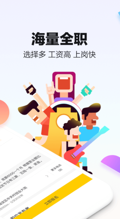 2024年最受欢迎的十大招聘APP推荐:高效求职必备应用排行榜_wishdown.com 2024年最受欢迎的十大招聘APP推荐:高效求职必备应用排行榜_wishdown.com