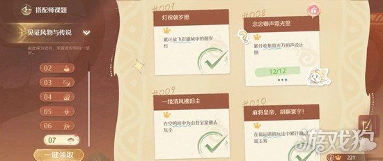 无限暖暖2.2版本大喵斗篷墨影怎么获得_wishdown.com 无限暖暖2.2版本大喵斗篷墨影怎么获得_wishdown.com