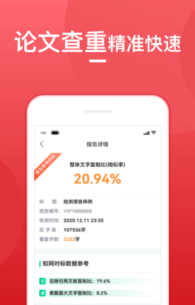 免费好用的论文查重软件推荐_wishdown.com 免费好用的论文查重软件推荐_wishdown.com