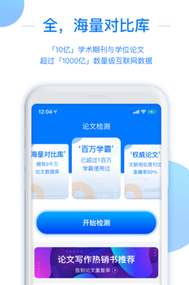 免费好用的论文查重软件推荐_wishdown.com 免费好用的论文查重软件推荐_wishdown.com
