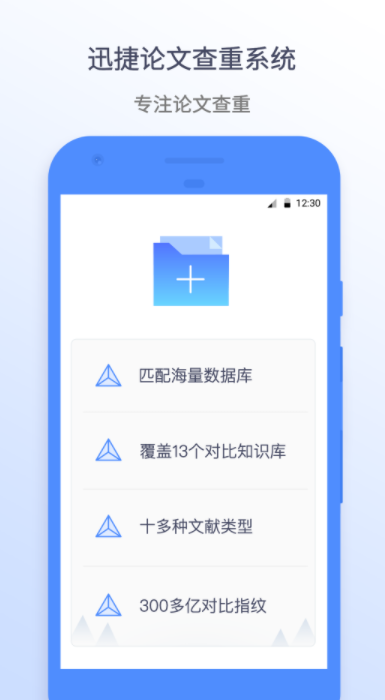 免费好用的论文查重软件推荐_wishdown.com 免费好用的论文查重软件推荐_wishdown.com