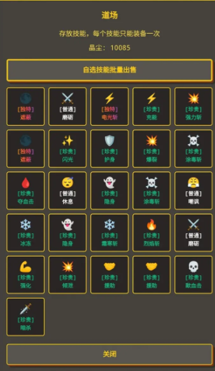 无限终端英雄冒险兑换码大全及礼包领取方法_wishdown.com 无限终端英雄冒险兑换码大全及礼包领取方法_wishdown.com