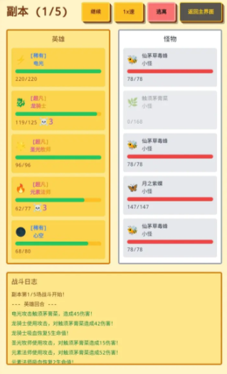 无限终端英雄冒险兑换码大全及礼包领取方法_wishdown.com 无限终端英雄冒险兑换码大全及礼包领取方法_wishdown.com