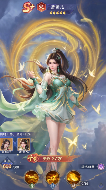 斗破苍穹手游节奏榜一览_wishdown.com 斗破苍穹手游节奏榜一览_wishdown.com