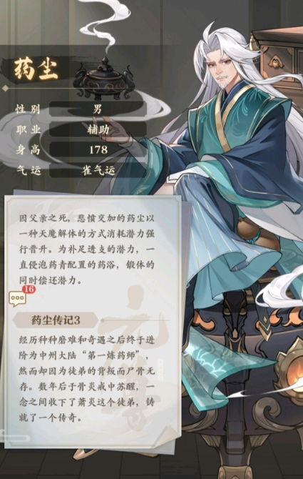 斗破苍穹手游节奏榜一览_wishdown.com 斗破苍穹手游节奏榜一览_wishdown.com