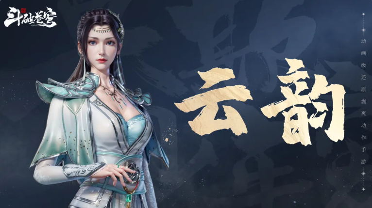 斗破苍穹手游节奏榜一览_wishdown.com 斗破苍穹手游节奏榜一览_wishdown.com