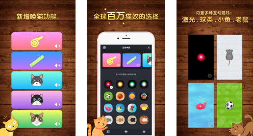 经典的逗猫游戏前五_wishdown.com 经典的逗猫游戏前五_wishdown.com