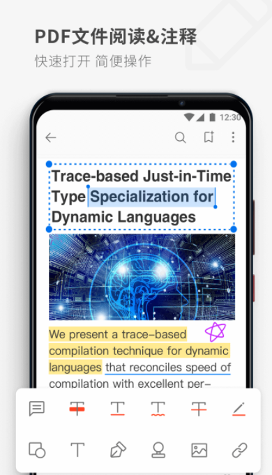 纸质文档扫描软件推荐_wishdown.com 纸质文档扫描软件推荐_wishdown.com