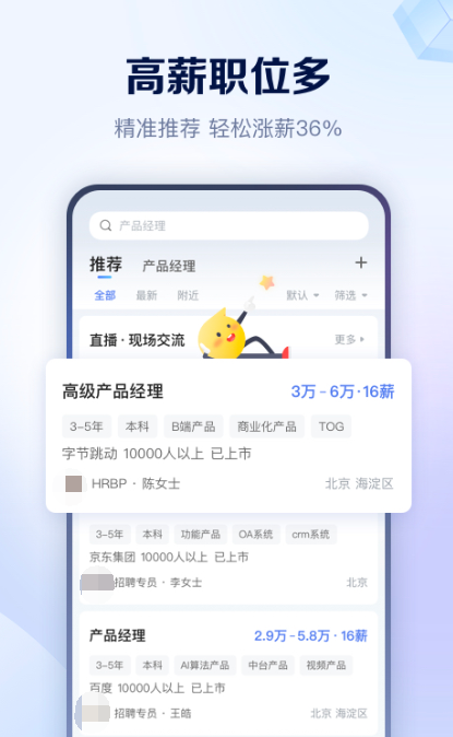 ��Ƹ��Ƹƽ̨����APP�Ƽ�