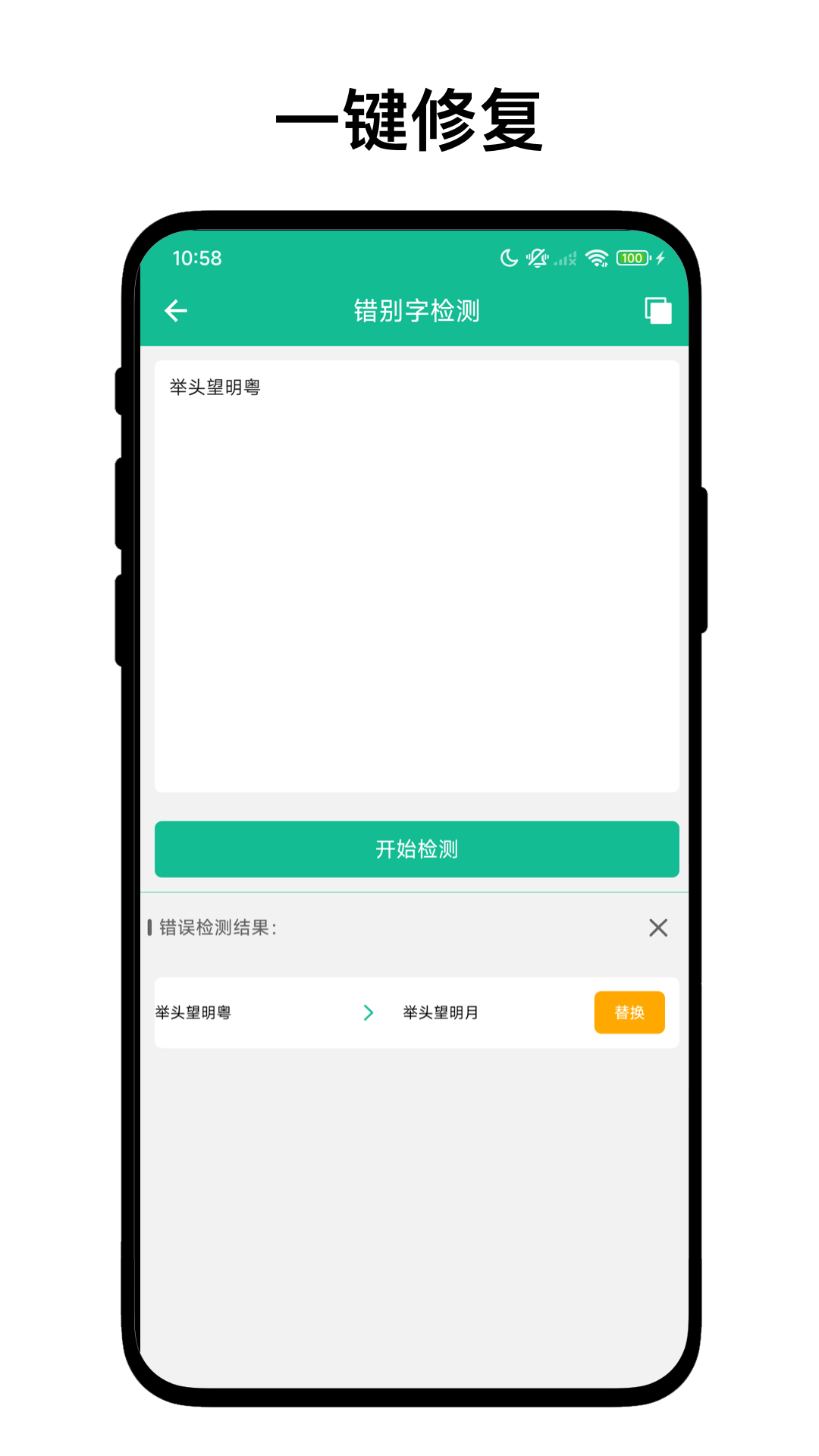 错别字识别软件推荐_wishdown.com 错别字识别软件推荐_wishdown.com