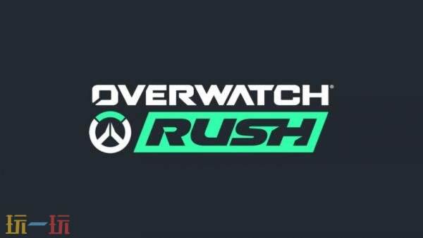 暴雪将推出《守望先锋》全新手游《守望先锋 Rush》_wishdown.com 暴雪将推出《守望先锋》全新手游《守望先锋 Rush》_wishdown.com